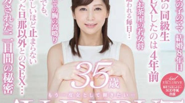 sdnm-061 结婚八年的人妻-佐々木あき